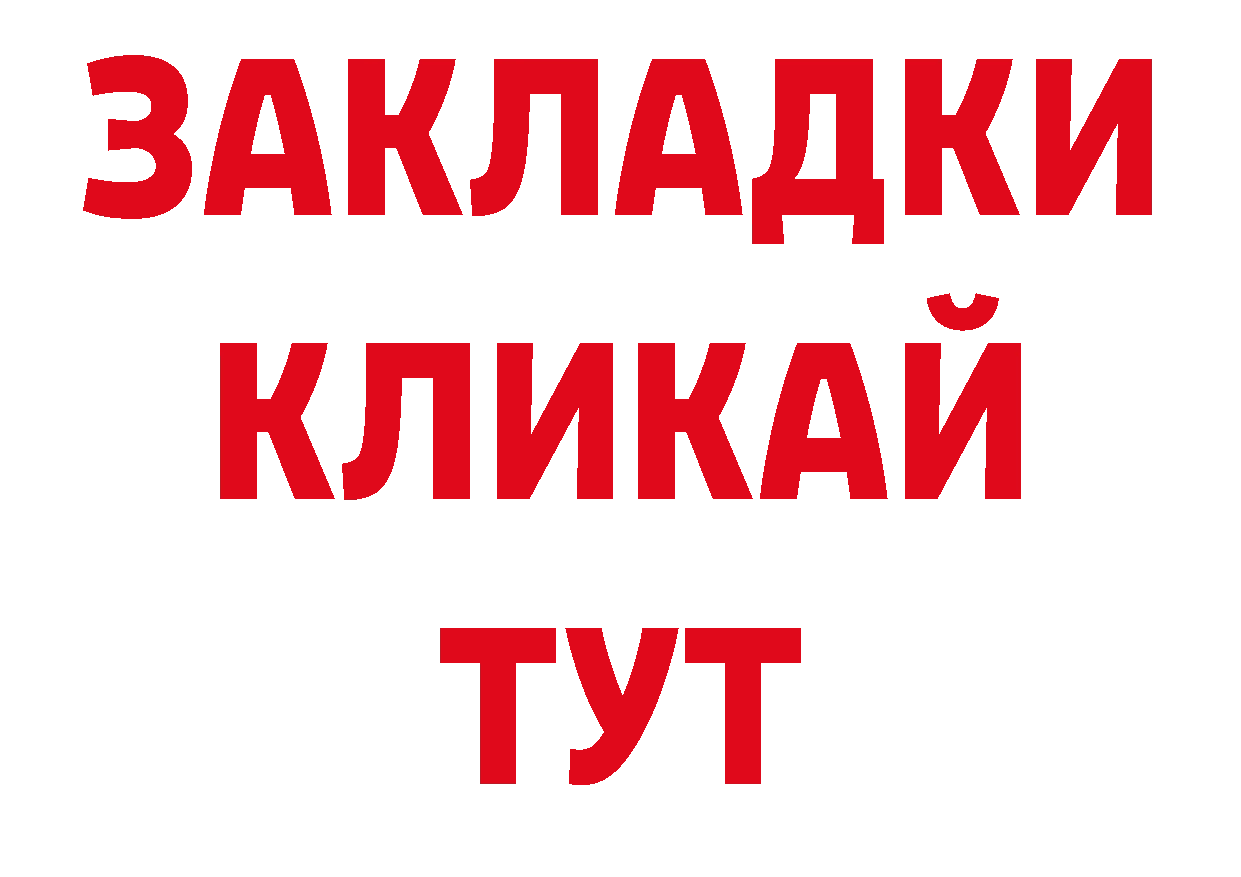 КОКАИН 98% онион сайты даркнета блэк спрут Лиски